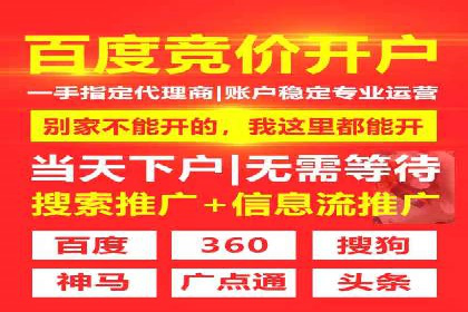 百度竞价代运营助力中小企业突破